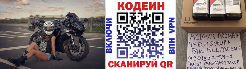 Кодеиновый сироп Lean Purple Drank  Купить  Очёр 