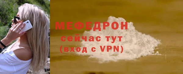 мяу мяу кристалл Зеленокумск