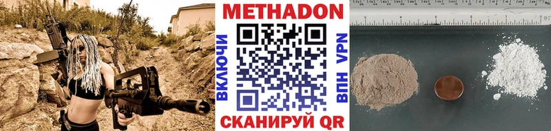 Метадон methadone  Купить закладки  Очёр 